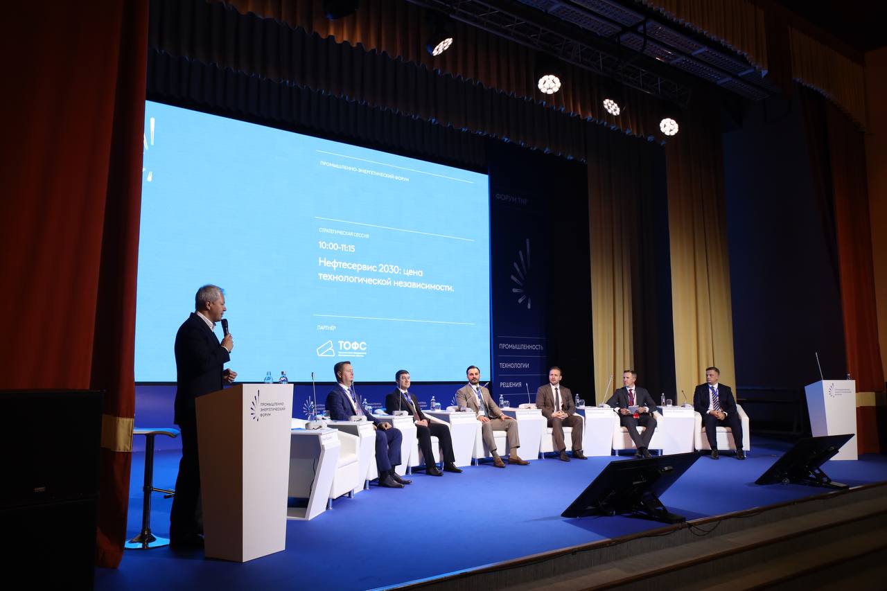 ГК ТОФС выступила инициатором ключевой дискуссии форума TNF-2025 о технологическом суверенитете