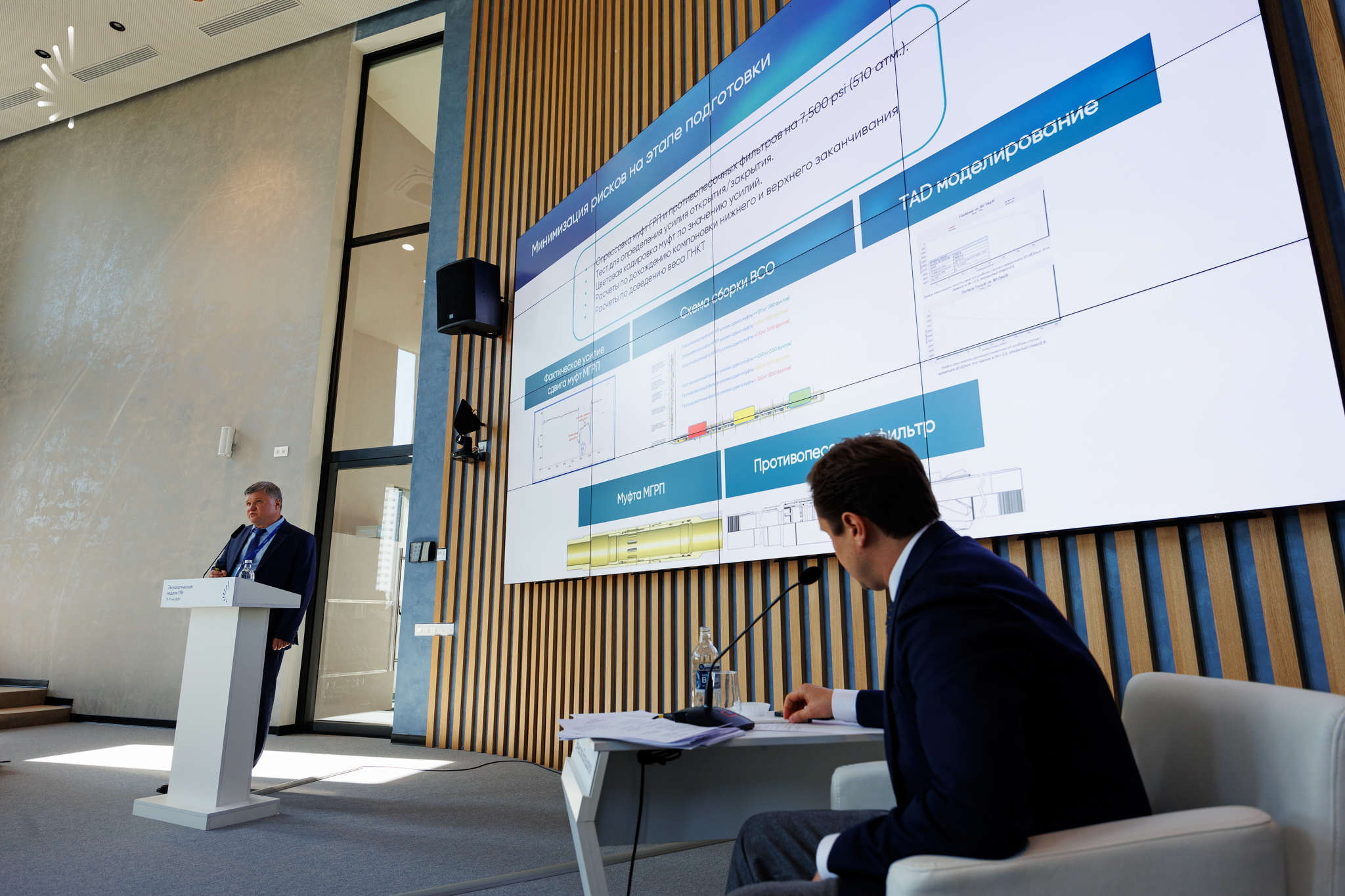 Команда экспертов «Технологии ОФС» приняла участие во II Всероссийском саммите по гидроразрыву пласта (ГРП) 